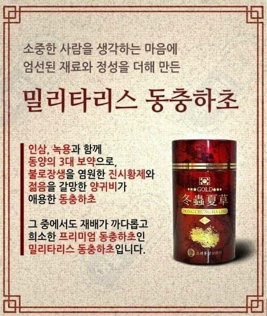 Viên Đông Trùng Hạ Thảo Kim Sam Hàn Quốc